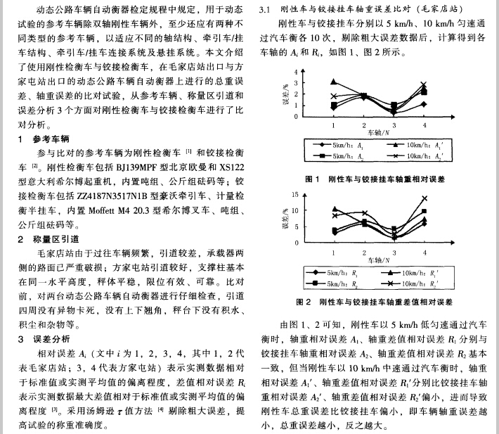 剛性1.jpg