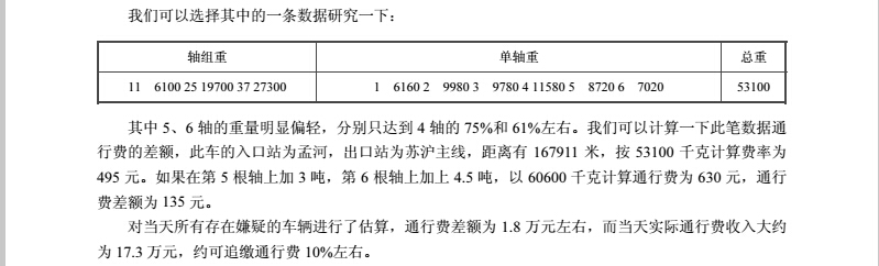 逃費4.jpg