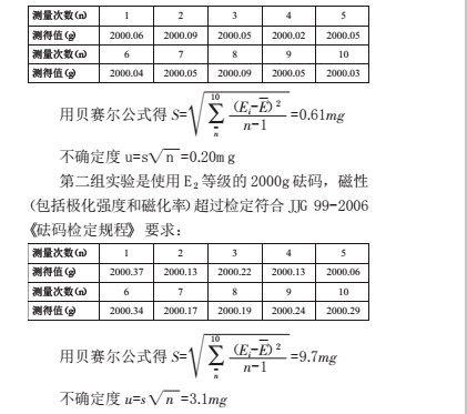 砝碼2.jpg